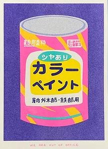 Japanese Bucket of Paint